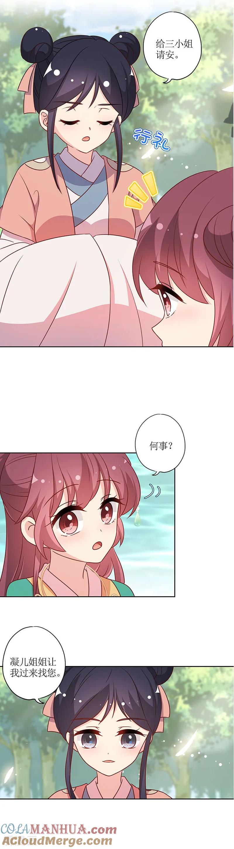 第215话-皇后娘娘的五毛特效-万画筒漫画（第7张）