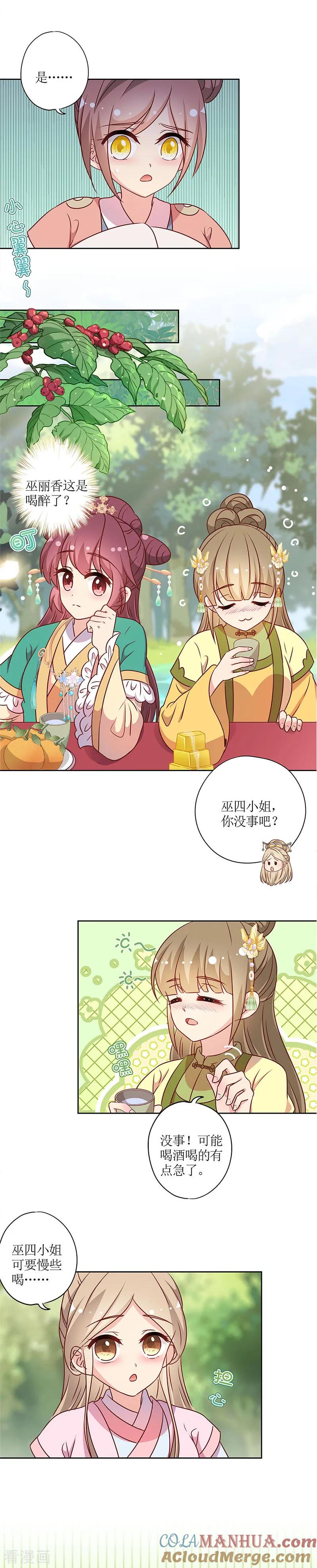 第215话-皇后娘娘的五毛特效-万画筒漫画（第2张）
