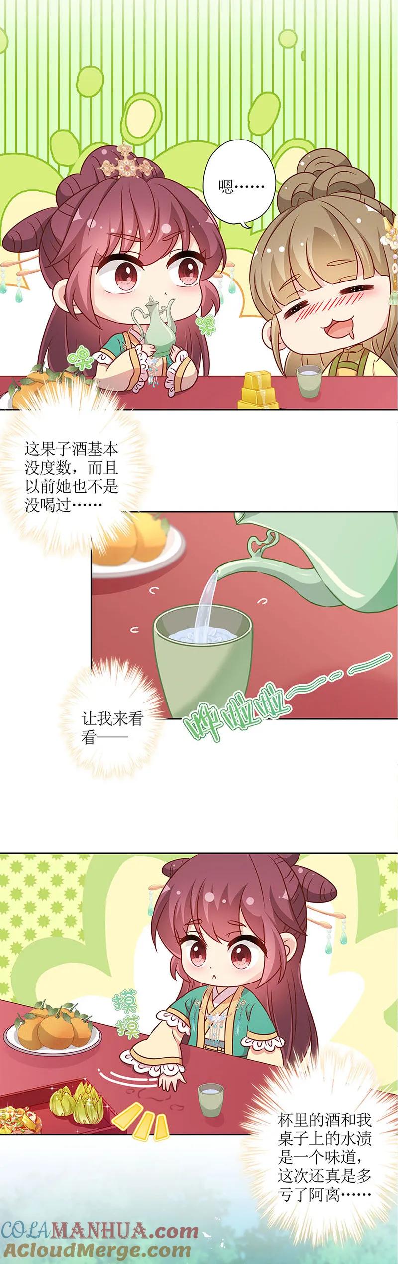 第215话-皇后娘娘的五毛特效-万画筒漫画（第3张）