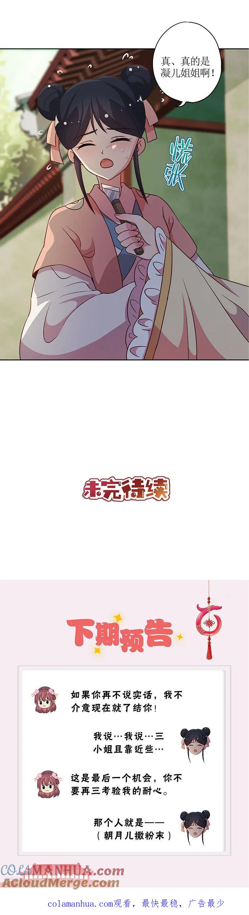 第215话-皇后娘娘的五毛特效-万画筒漫画（第12张）