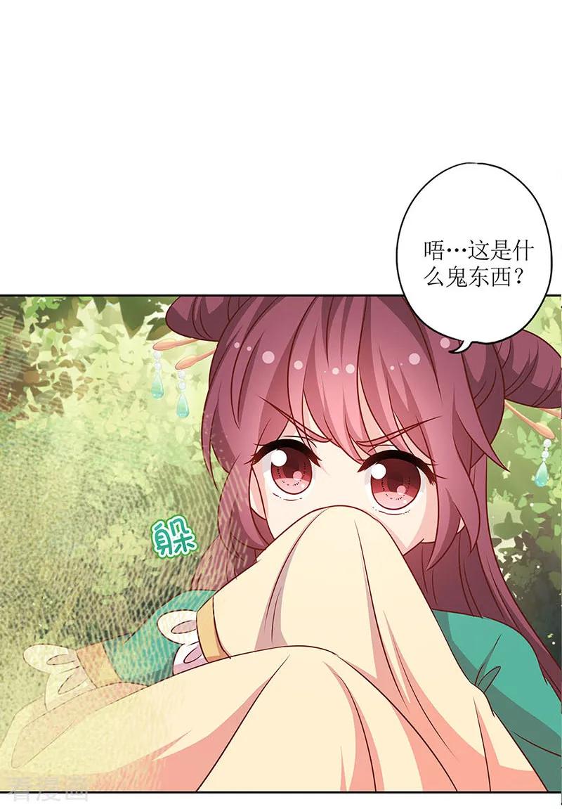 第216话-皇后娘娘的五毛特效-万画筒漫画（第8张）