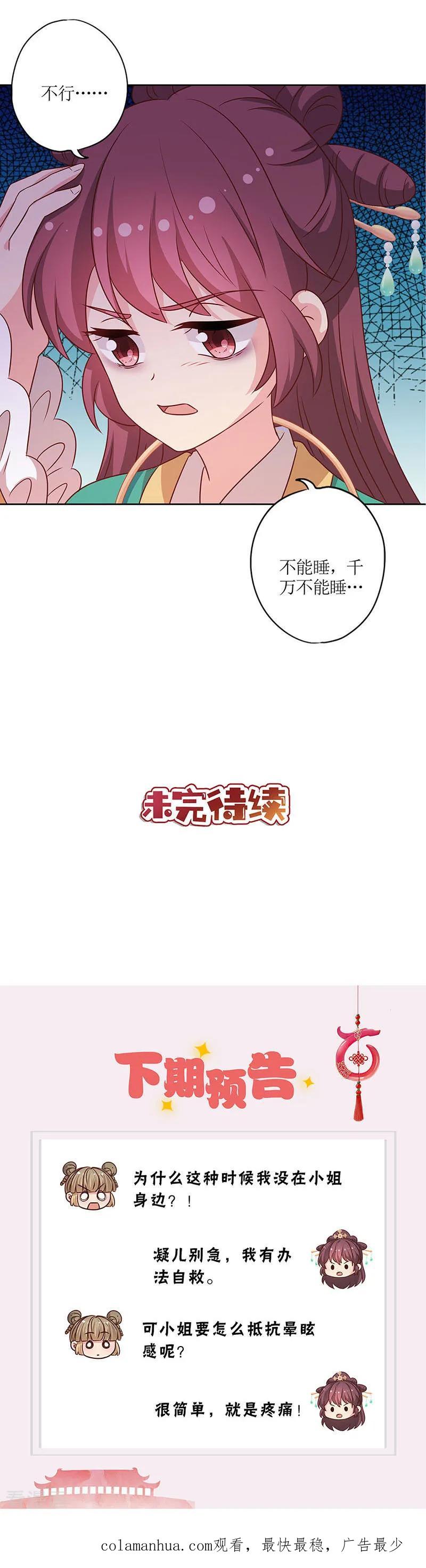 第216话-皇后娘娘的五毛特效-万画筒漫画（第16张）
