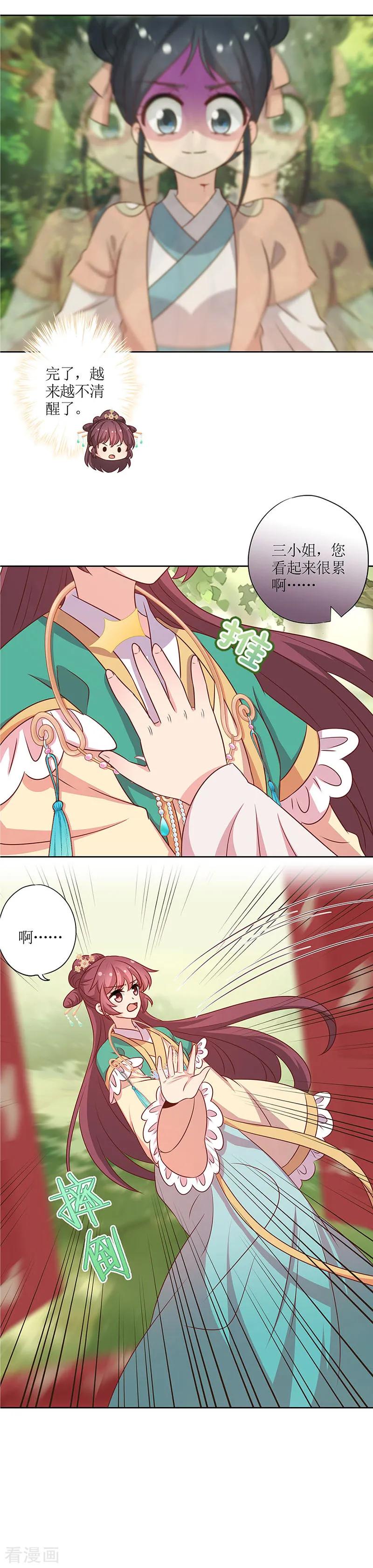 第216话-皇后娘娘的五毛特效-万画筒漫画（第10张）