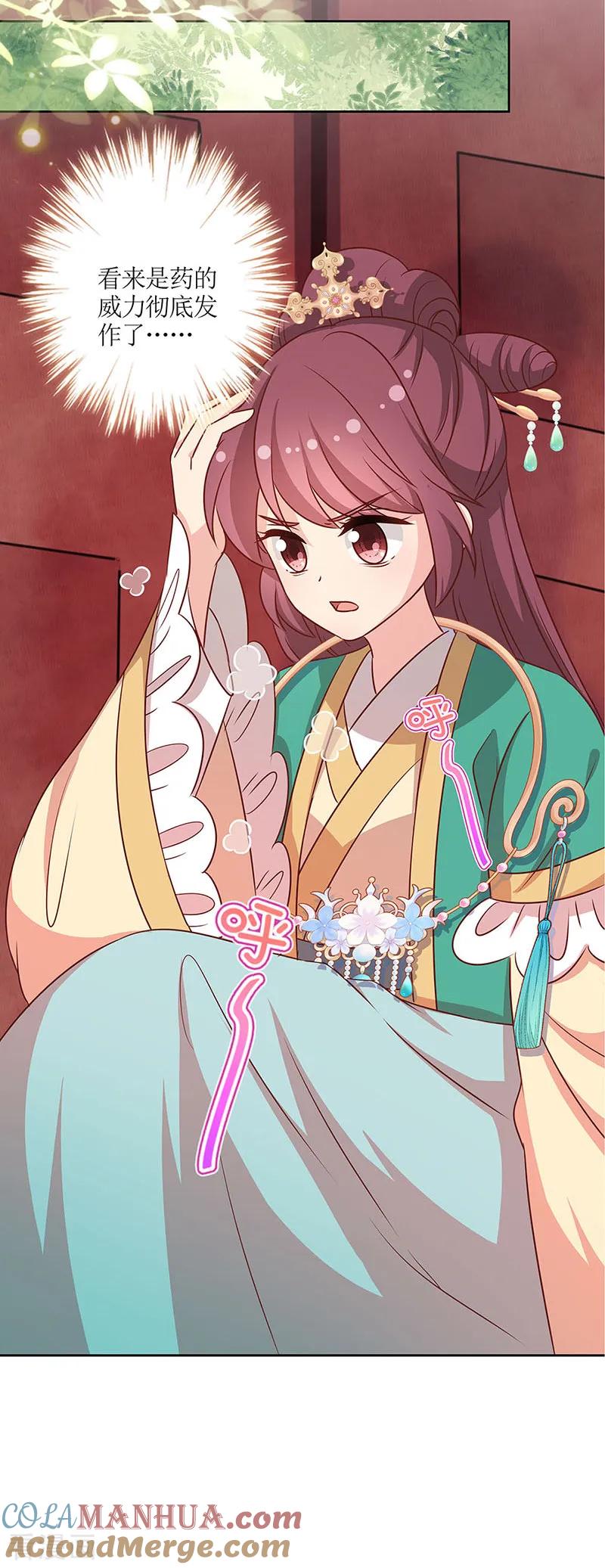 第216话-皇后娘娘的五毛特效-万画筒漫画（第15张）