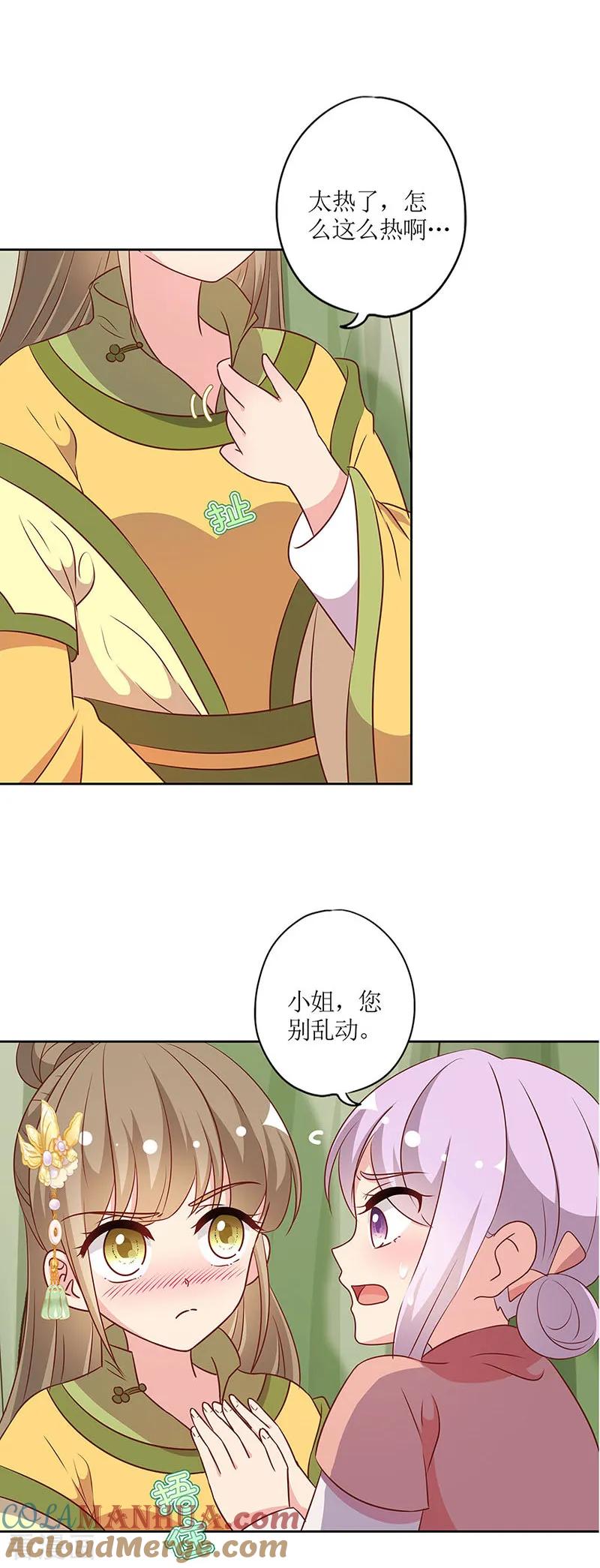 第217话-皇后娘娘的五毛特效-万画筒漫画（第8张）