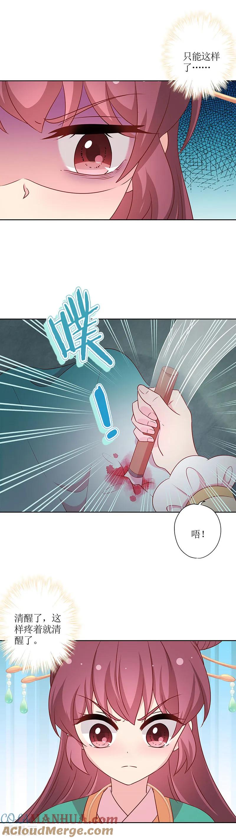 第217话-皇后娘娘的五毛特效-万画筒漫画（第2张）