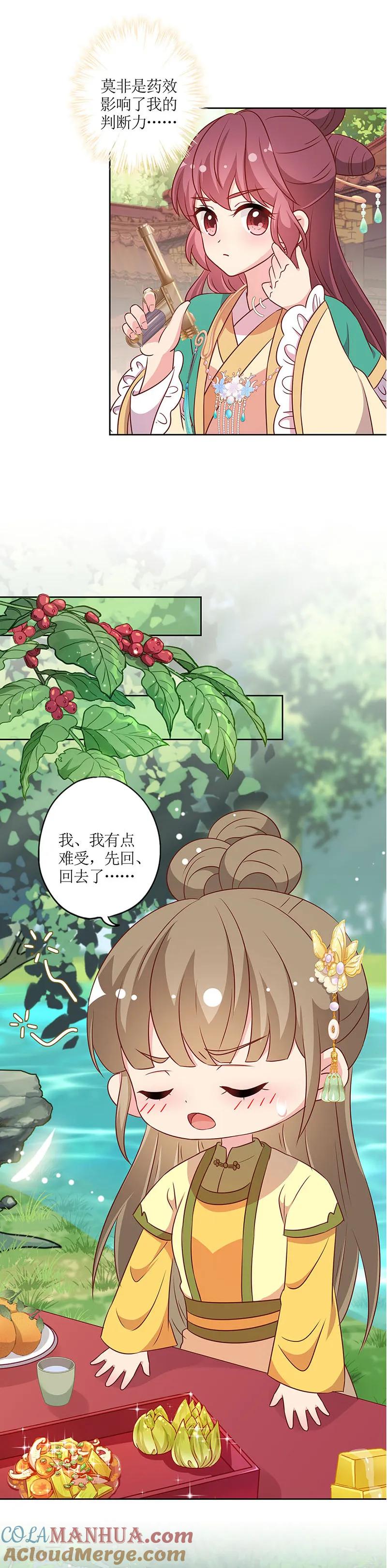 第217话-皇后娘娘的五毛特效-万画筒漫画（第6张）