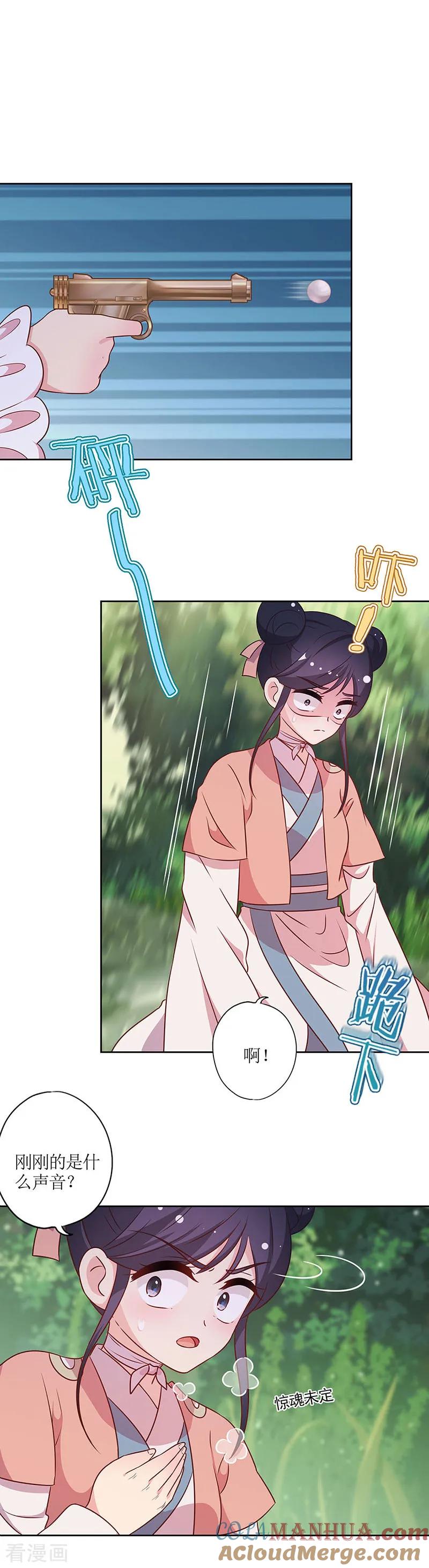 第217话-皇后娘娘的五毛特效-万画筒漫画（第4张）