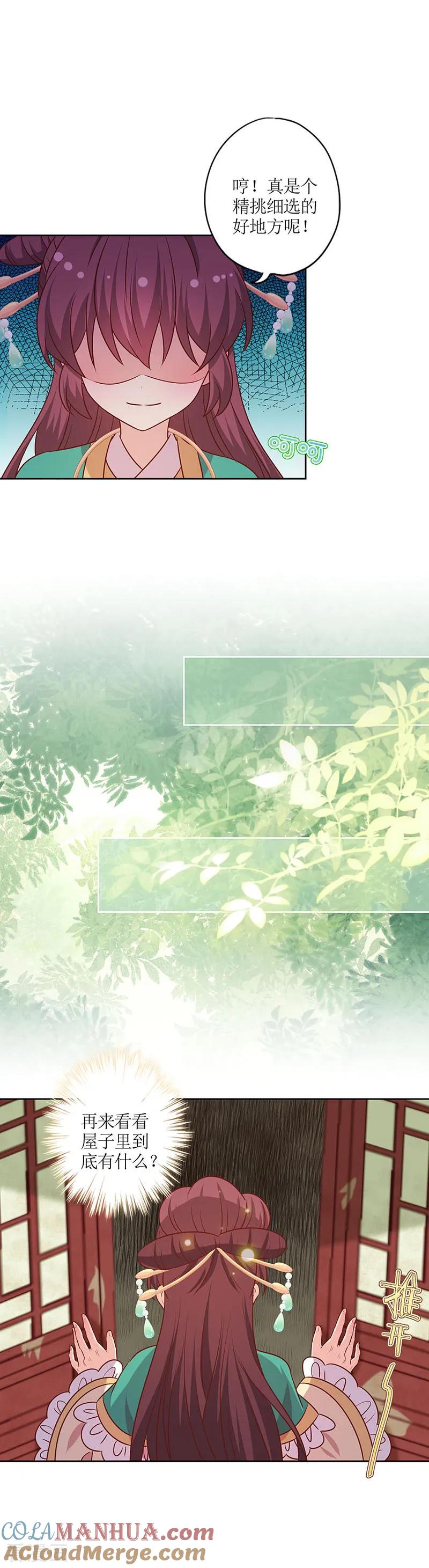 第218话-皇后娘娘的五毛特效-万画筒漫画（第10张）