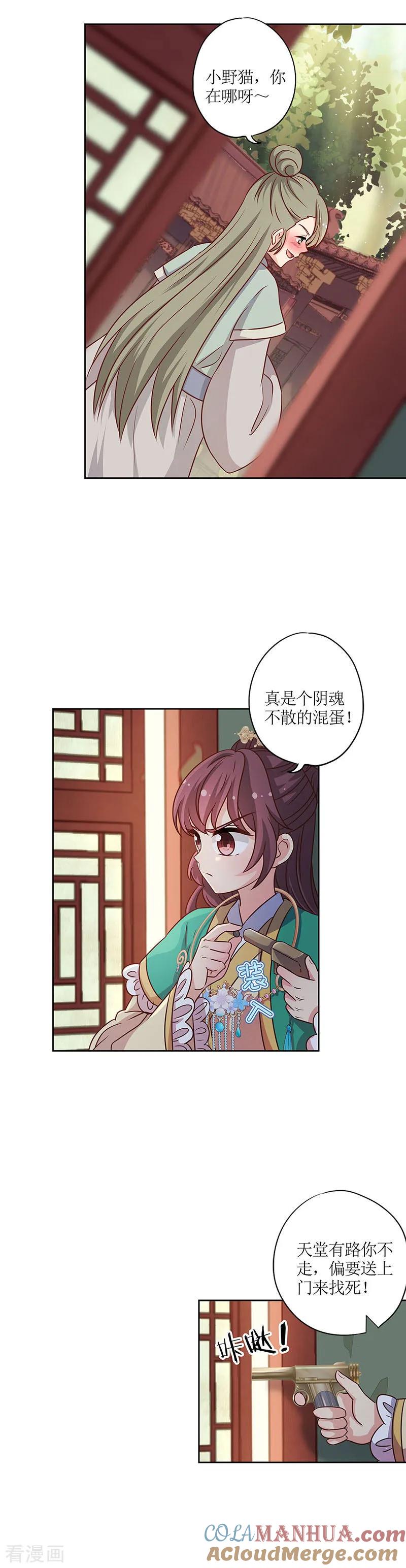 第219话-皇后娘娘的五毛特效-万画筒漫画（第5张）