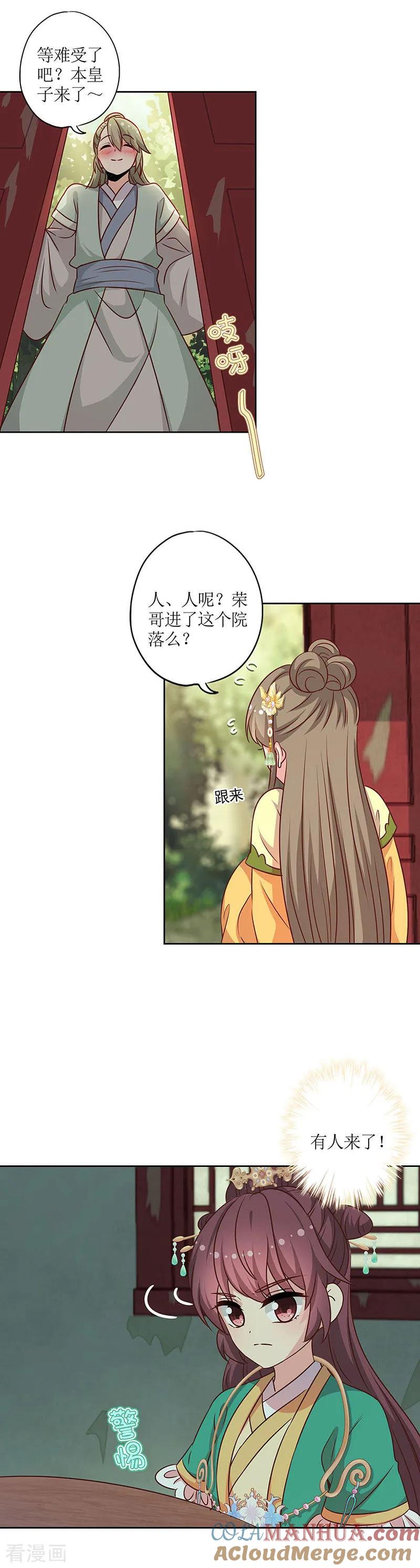 第219话-皇后娘娘的五毛特效-万画筒漫画（第3张）