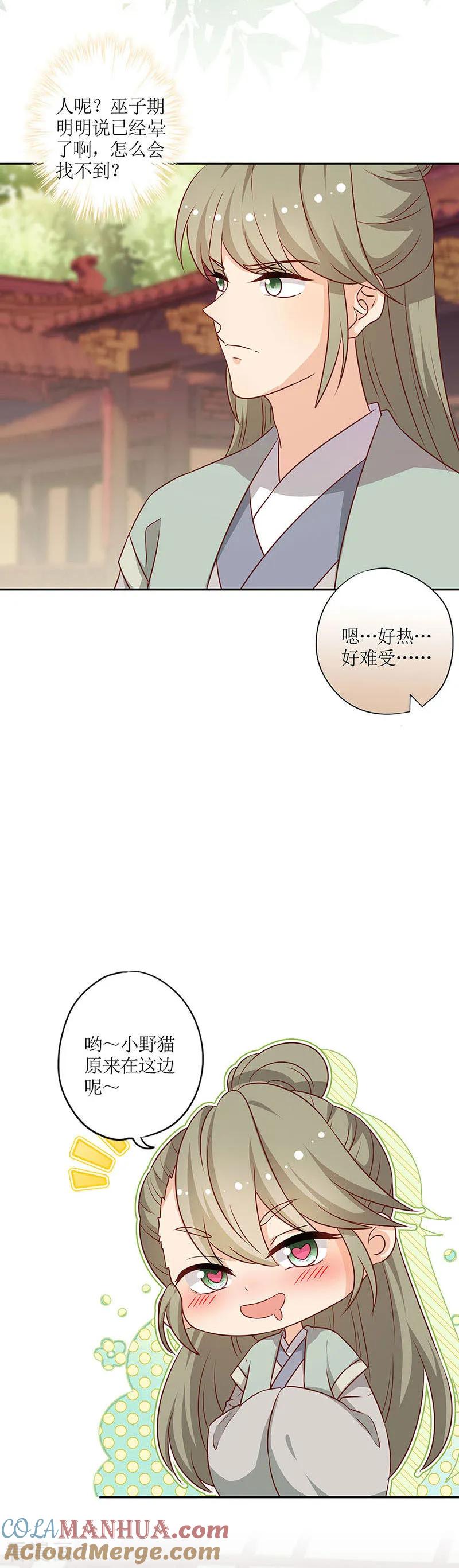 第219话-皇后娘娘的五毛特效-万画筒漫画（第11张）