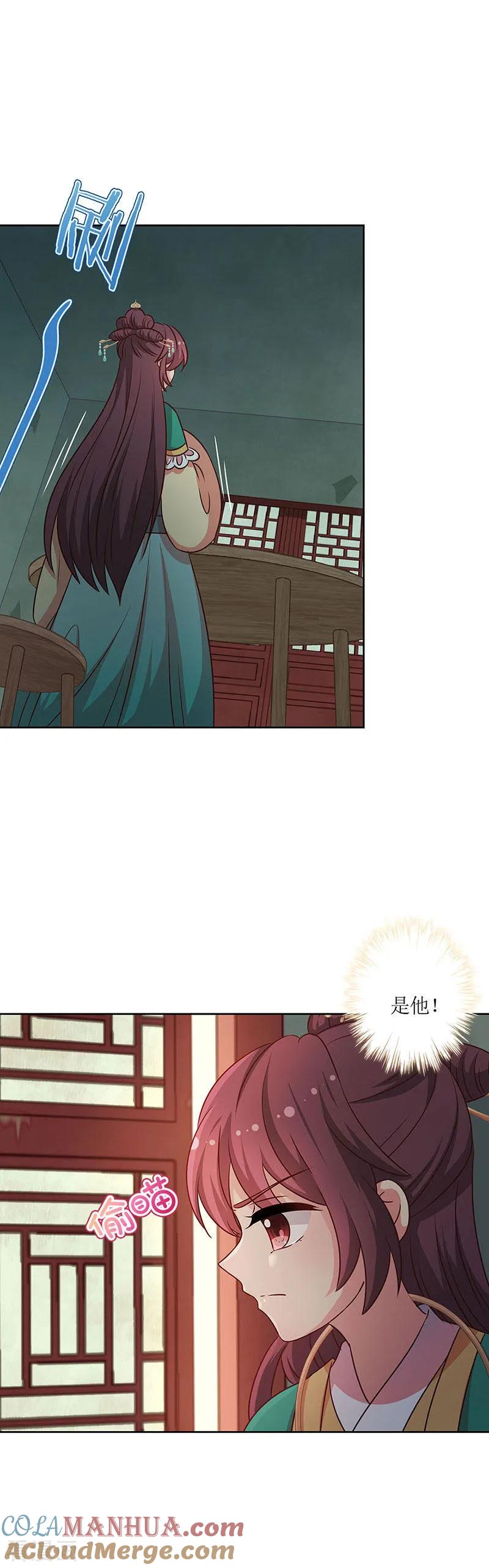 第219话-皇后娘娘的五毛特效-万画筒漫画（第4张）