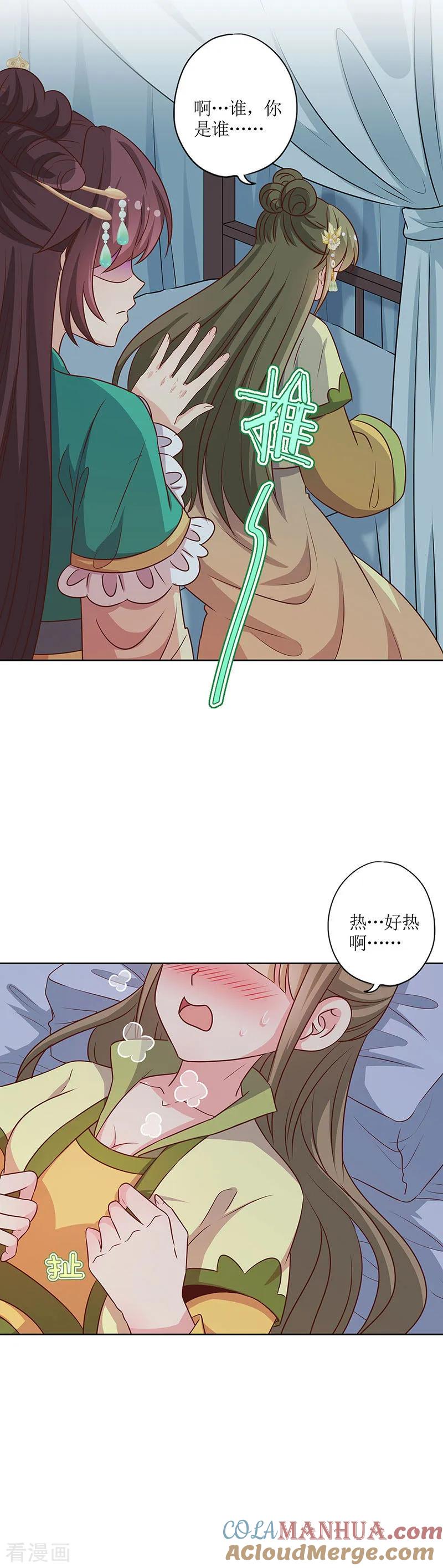 第219话-皇后娘娘的五毛特效-万画筒漫画（第9张）