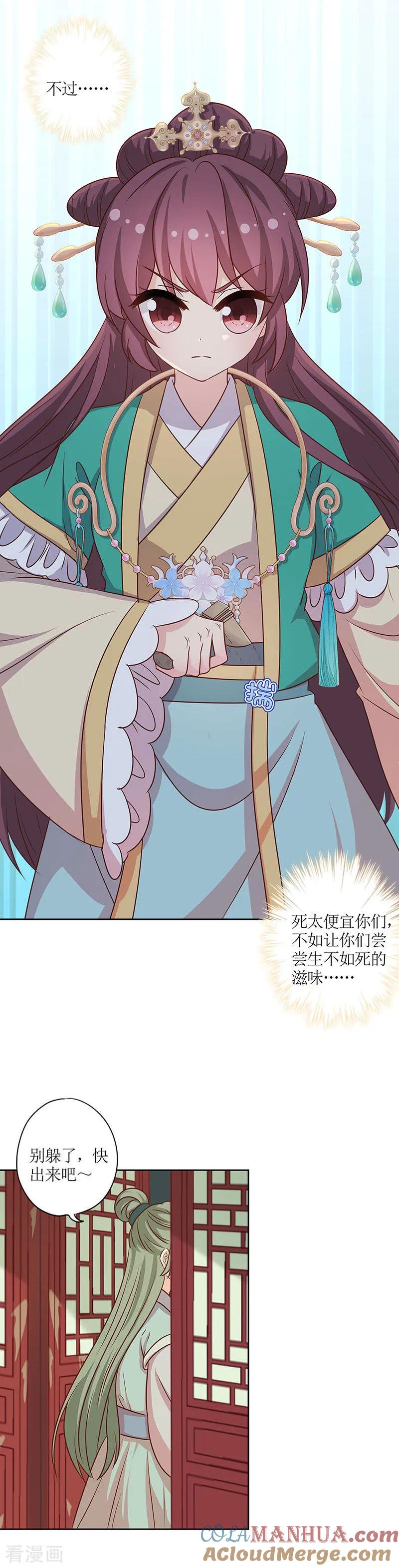 第219话-皇后娘娘的五毛特效-万画筒漫画（第7张）