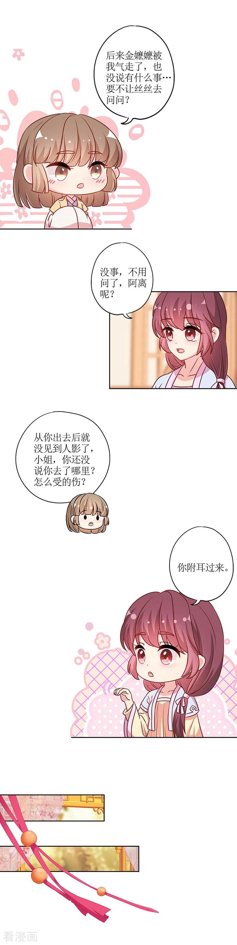 第220话-皇后娘娘的五毛特效-万画筒漫画（第10张）