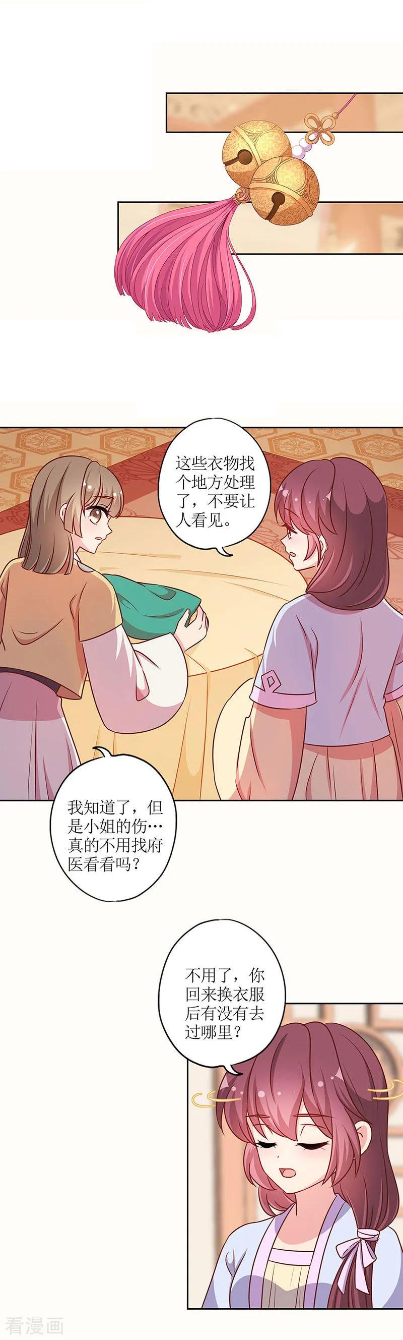 第220话-皇后娘娘的五毛特效-万画筒漫画（第8张）