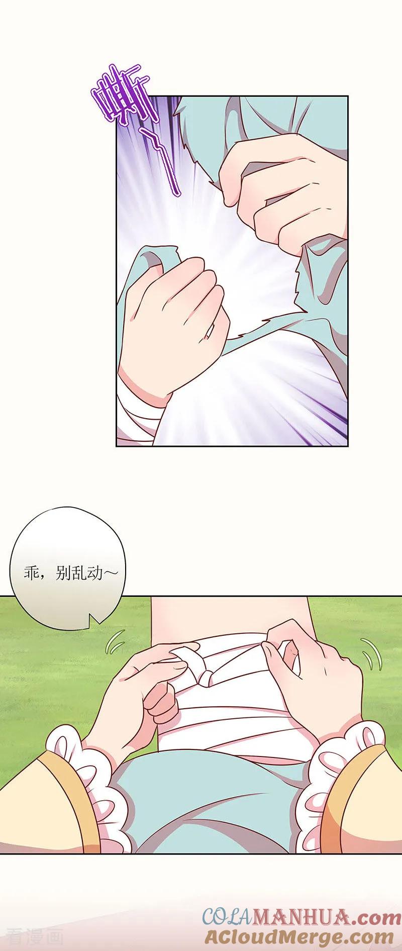 第220话-皇后娘娘的五毛特效-万画筒漫画（第3张）