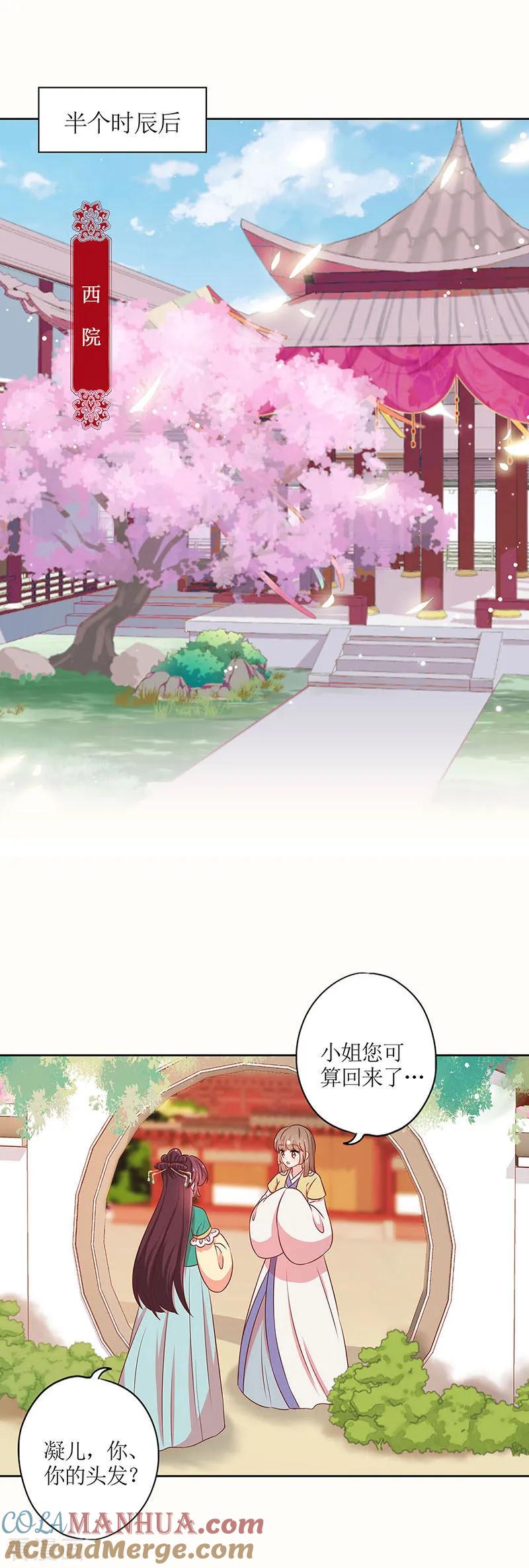 第220话-皇后娘娘的五毛特效-万画筒漫画（第5张）