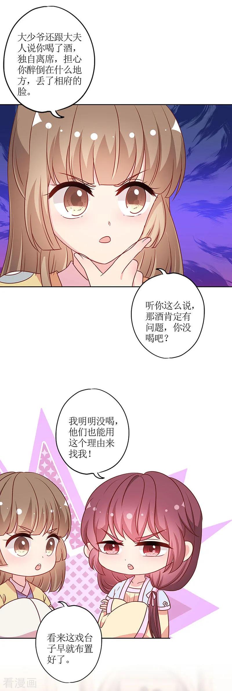 第220话-皇后娘娘的五毛特效-万画筒漫画（第12张）