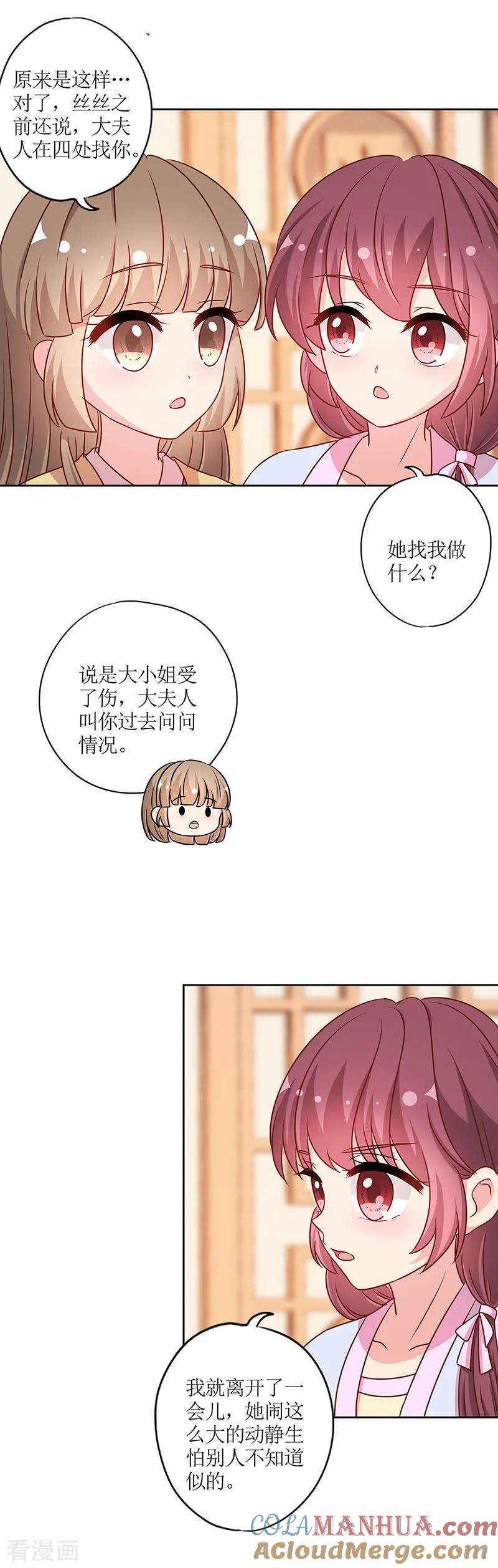 第220话-皇后娘娘的五毛特效-万画筒漫画（第11张）
