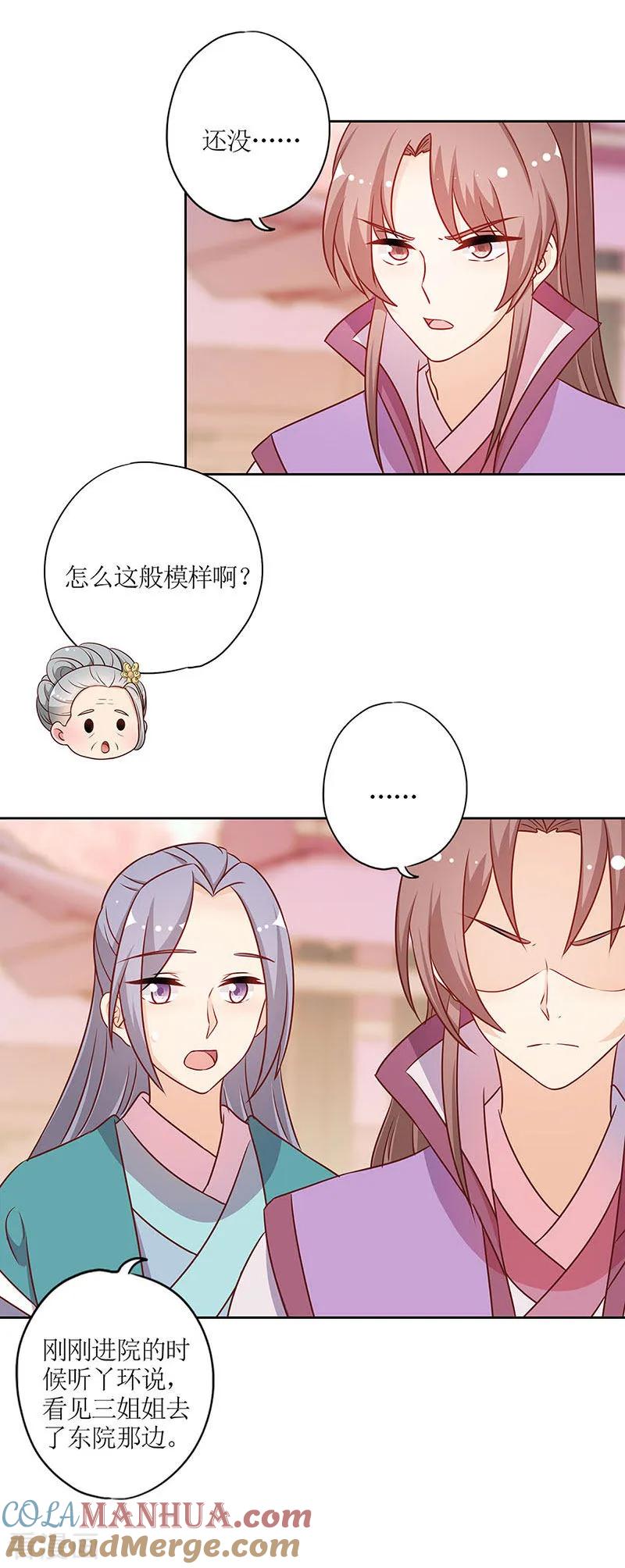 第221话-皇后娘娘的五毛特效-万画筒漫画（第7张）