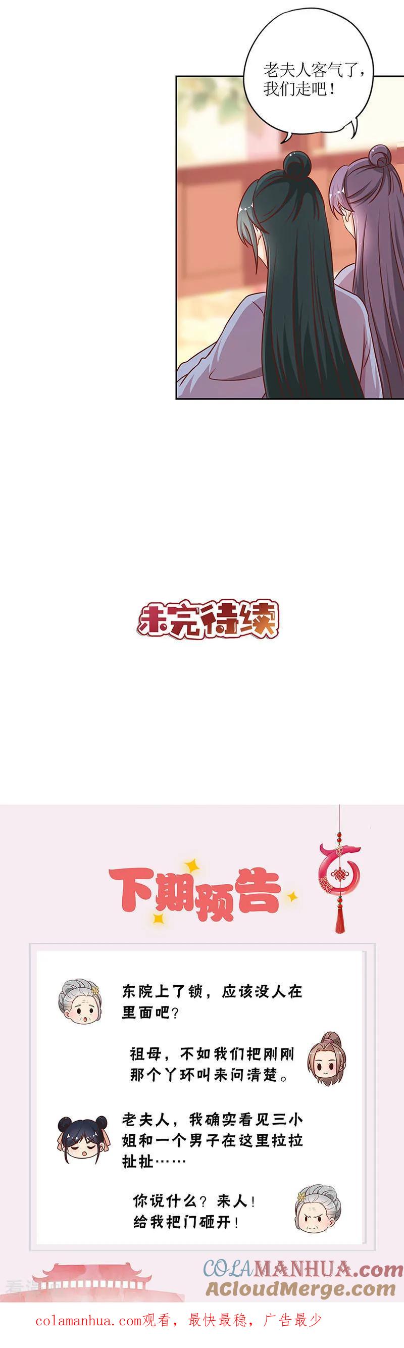 第221话-皇后娘娘的五毛特效-万画筒漫画（第12张）