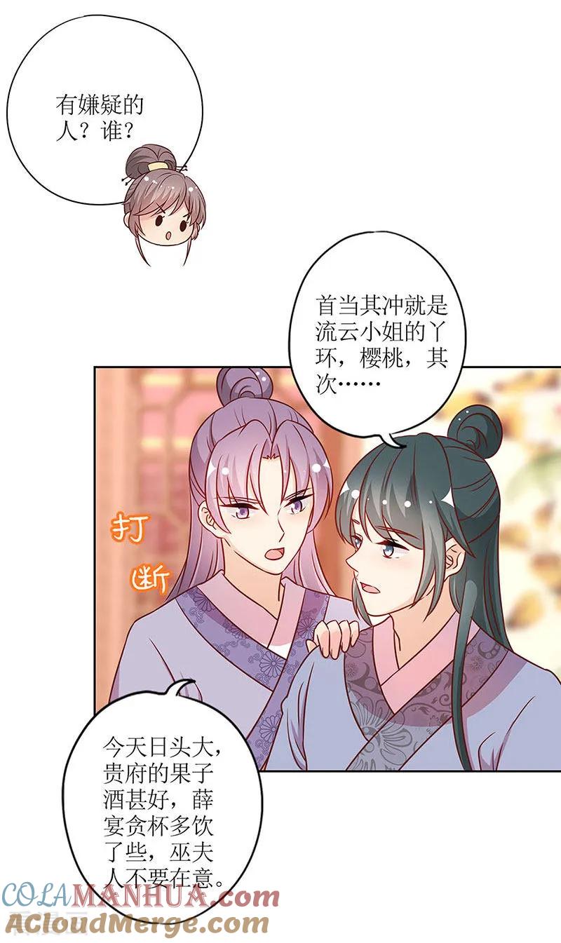第221话-皇后娘娘的五毛特效-万画筒漫画（第4张）