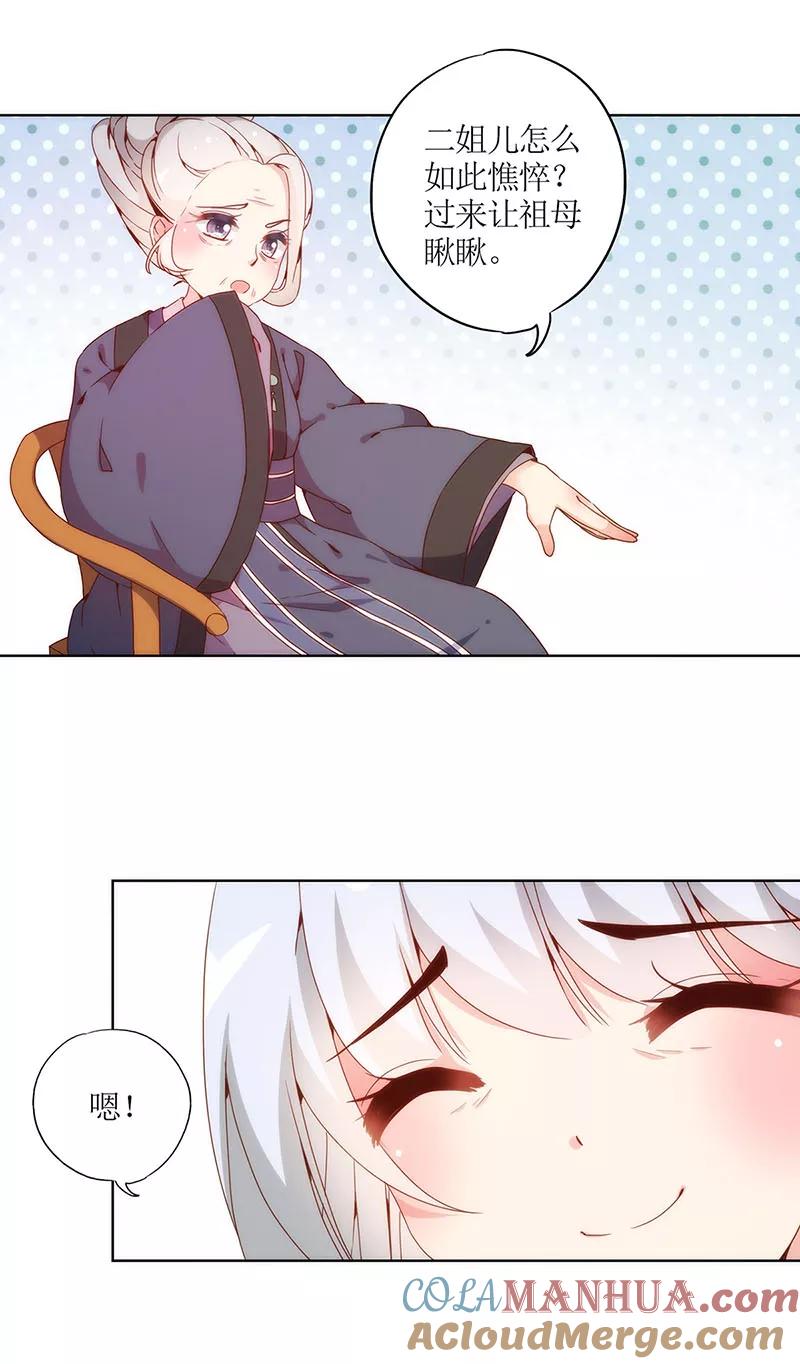 第21话-皇后娘娘的五毛特效-万画筒漫画（第5张）