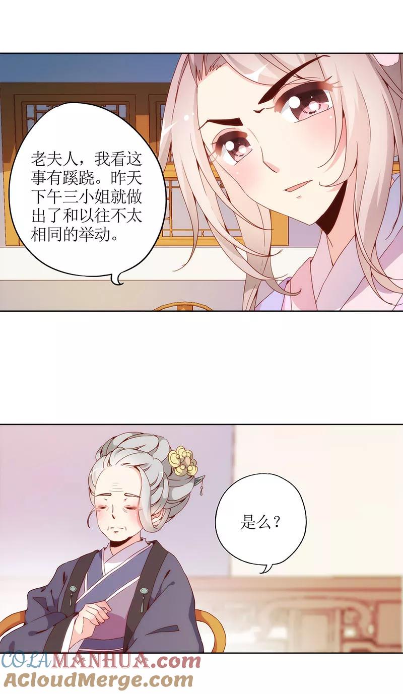 第21话-皇后娘娘的五毛特效-万画筒漫画（第3张）