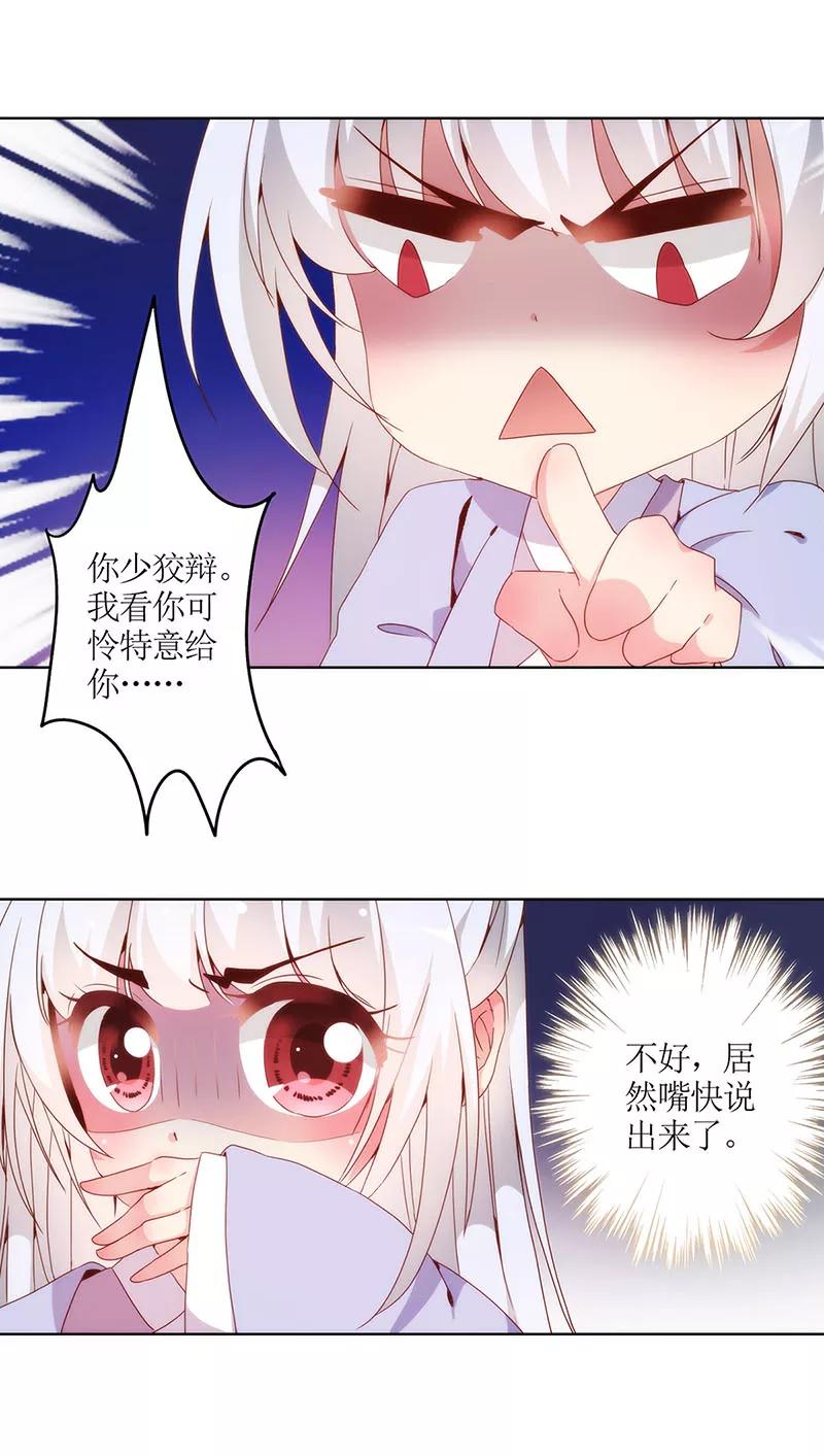 第21话-皇后娘娘的五毛特效-万画筒漫画（第19张）