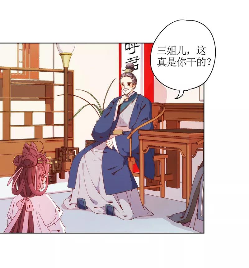 第21话-皇后娘娘的五毛特效-万画筒漫画（第17张）