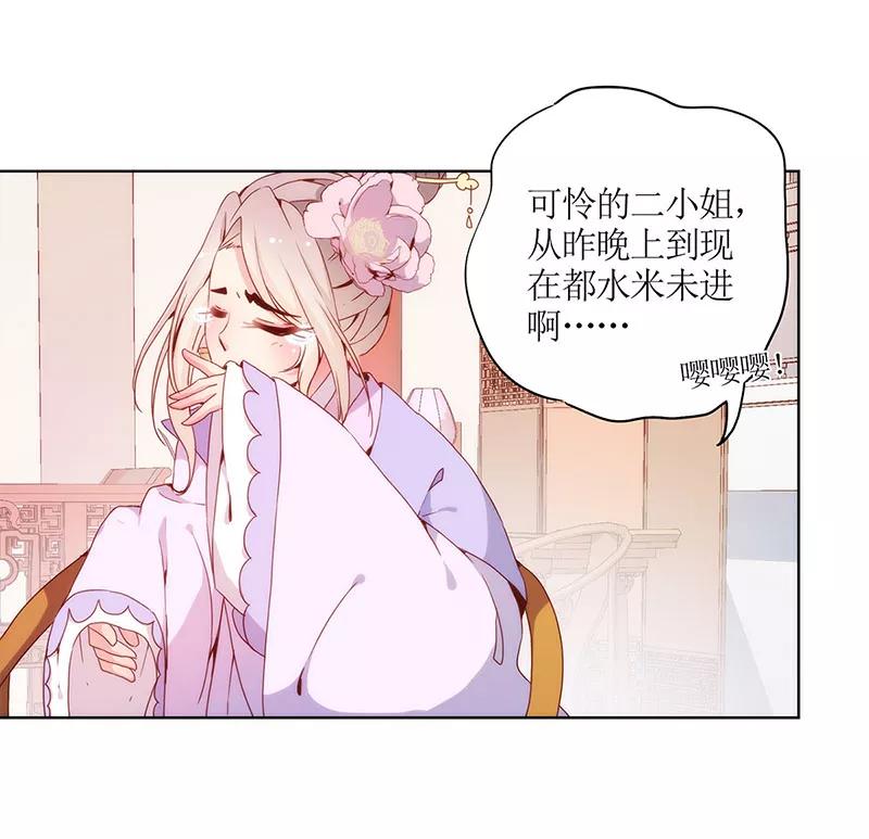 第21话-皇后娘娘的五毛特效-万画筒漫画（第15张）