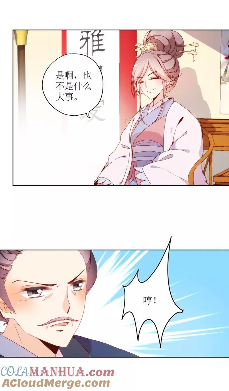 第21话-皇后娘娘的五毛特效-万画筒漫画（第9张）