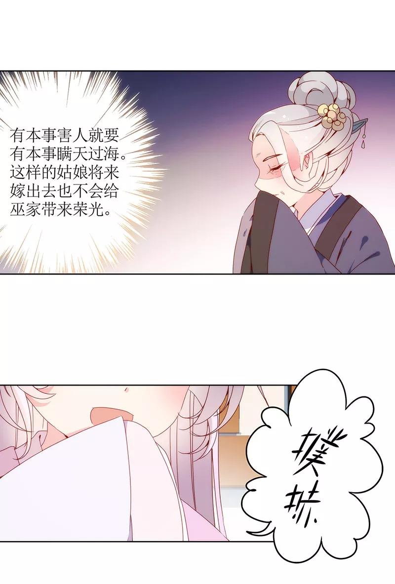 第21话-皇后娘娘的五毛特效-万画筒漫画（第21张）