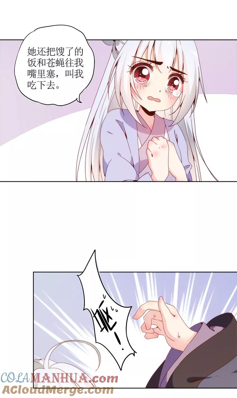 第21话-皇后娘娘的五毛特效-万画筒漫画（第12张）
