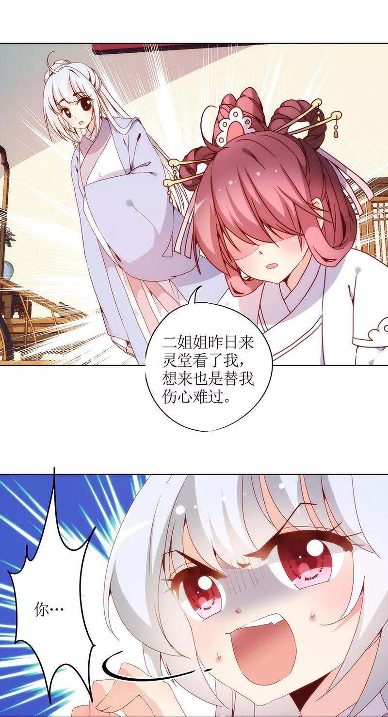 第21话-皇后娘娘的五毛特效-万画筒漫画（第6张）