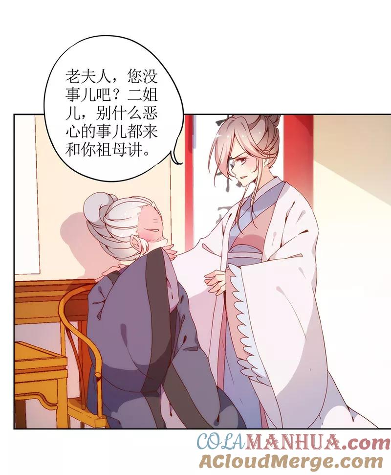 第21话-皇后娘娘的五毛特效-万画筒漫画（第14张）