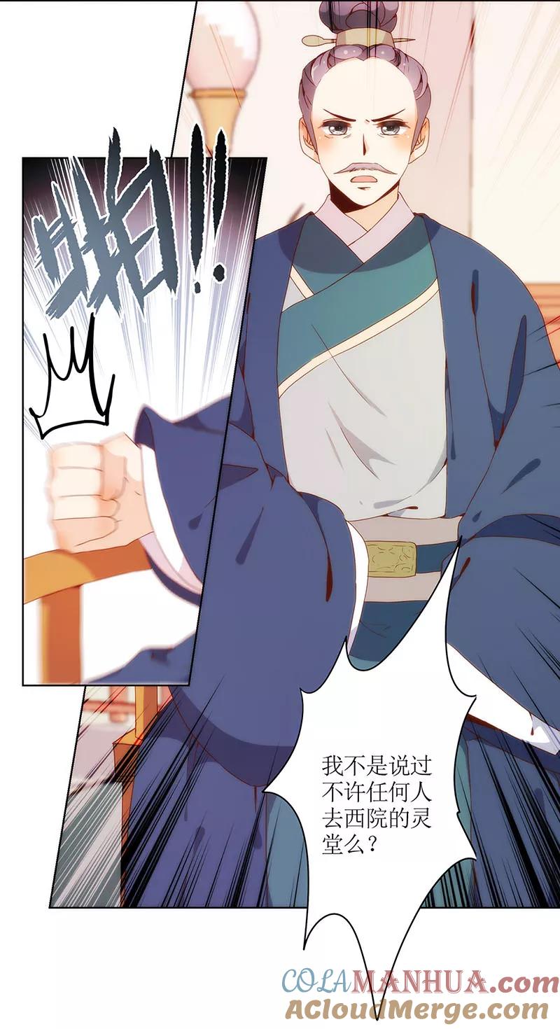 第21话-皇后娘娘的五毛特效-万画筒漫画（第7张）