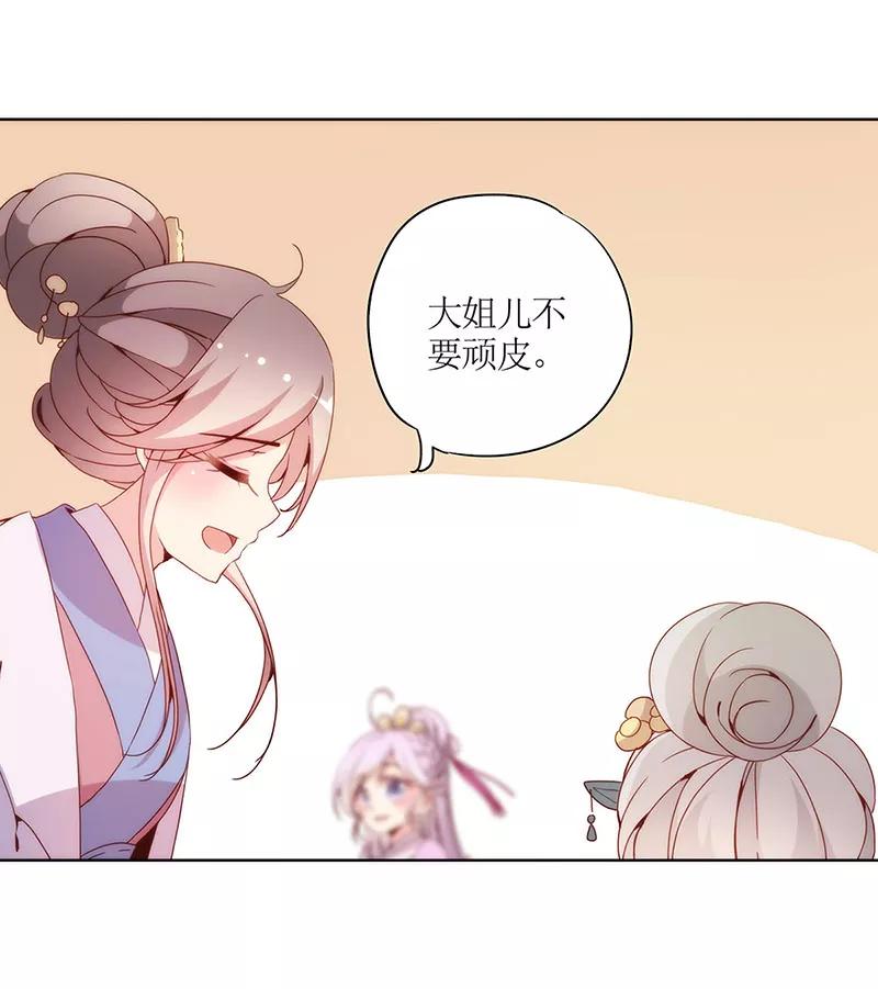 第21话-皇后娘娘的五毛特效-万画筒漫画（第23张）