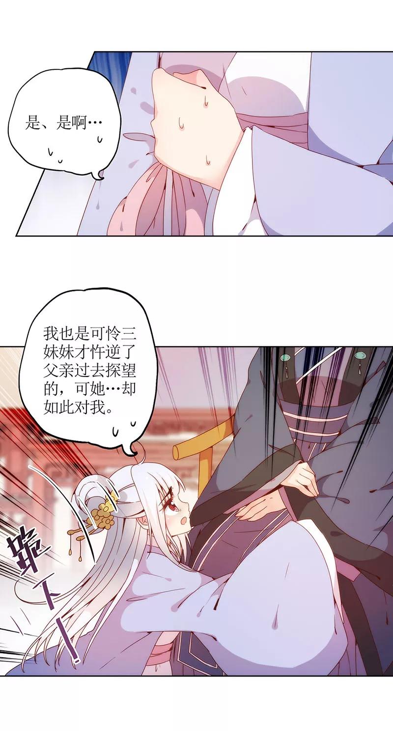 第21话-皇后娘娘的五毛特效-万画筒漫画（第10张）