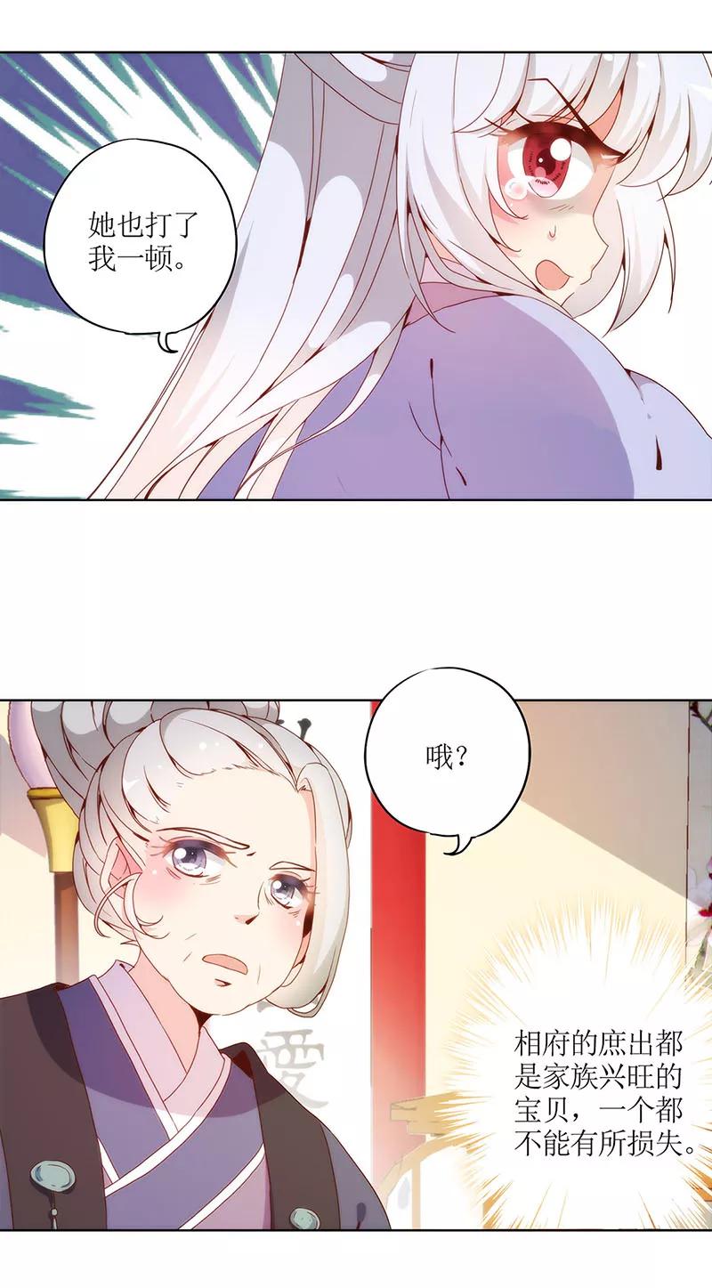 第21话-皇后娘娘的五毛特效-万画筒漫画（第12张）