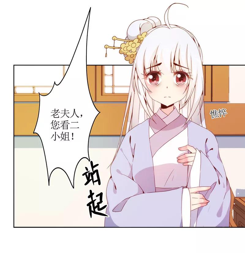第21话-皇后娘娘的五毛特效-万画筒漫画（第4张）