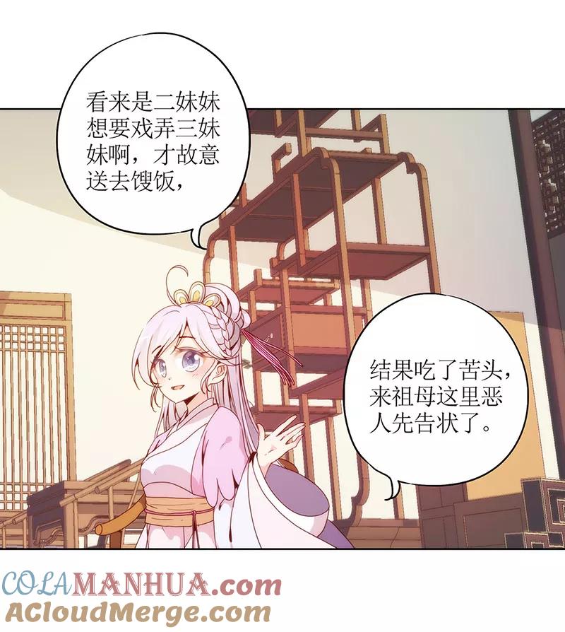 第21话-皇后娘娘的五毛特效-万画筒漫画（第22张）