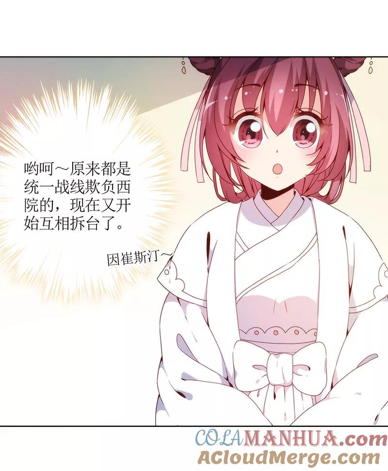 第21话-皇后娘娘的五毛特效-万画筒漫画（第16张）