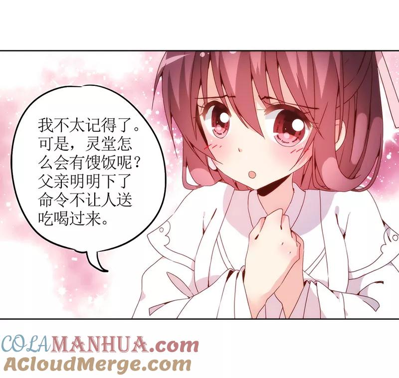 第21话-皇后娘娘的五毛特效-万画筒漫画（第18张）