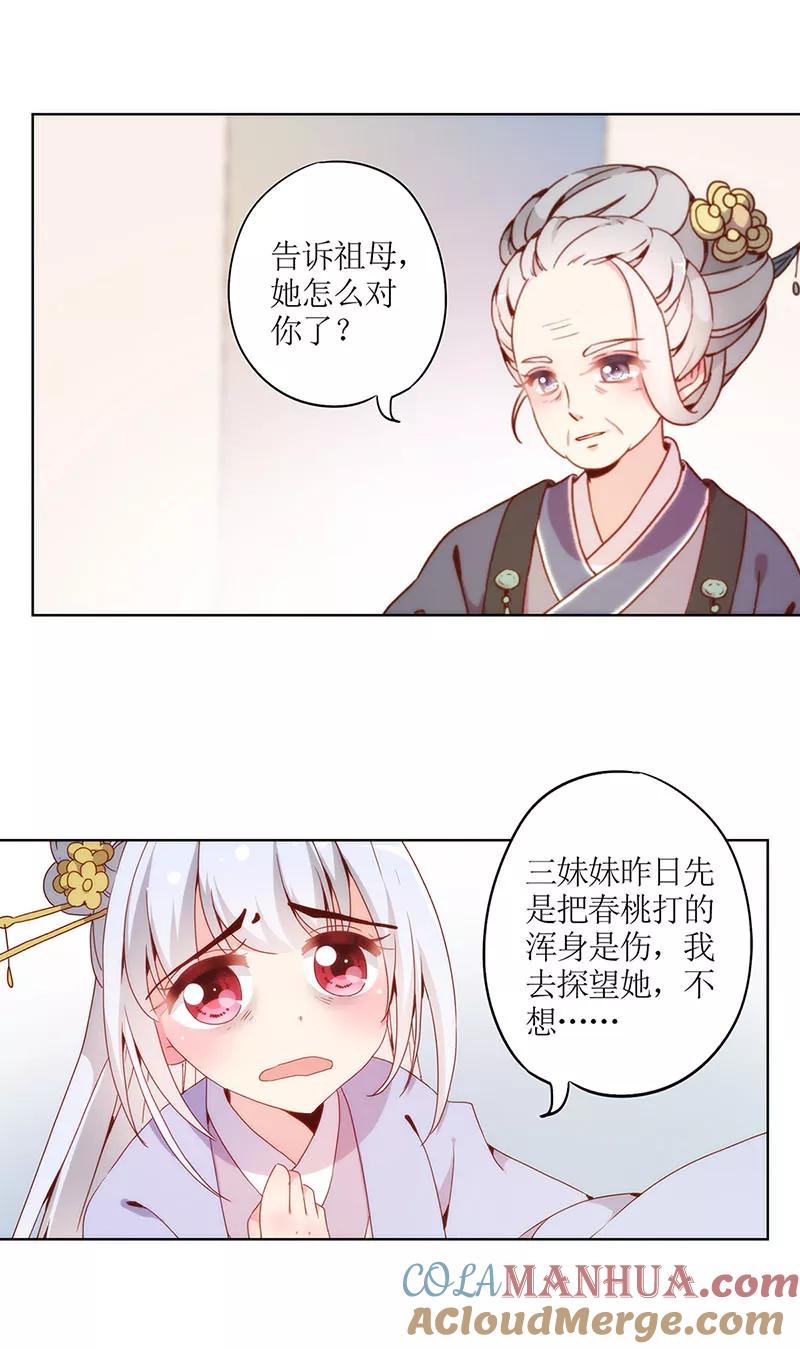 第21话-皇后娘娘的五毛特效-万画筒漫画（第11张）