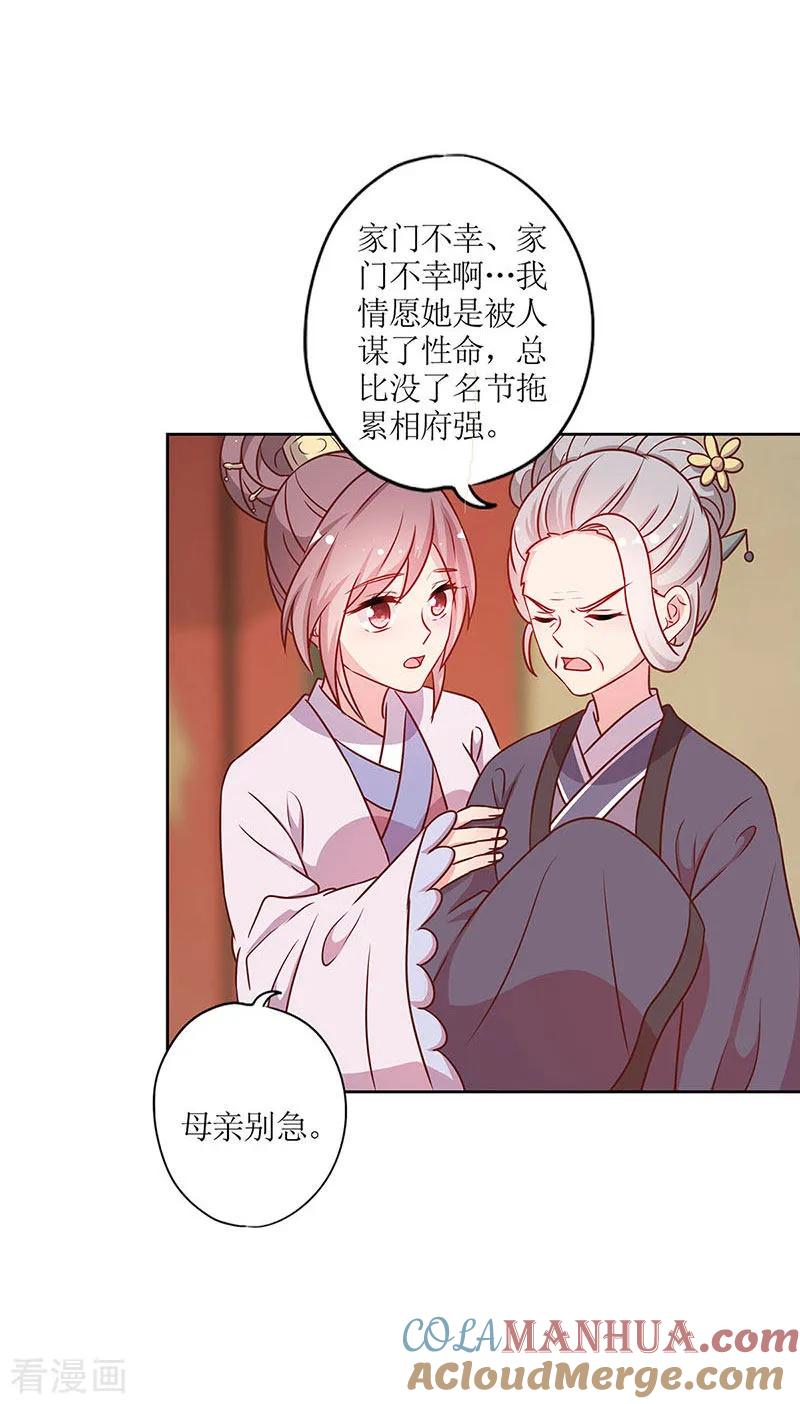 第222话-皇后娘娘的五毛特效-万画筒漫画（第7张）
