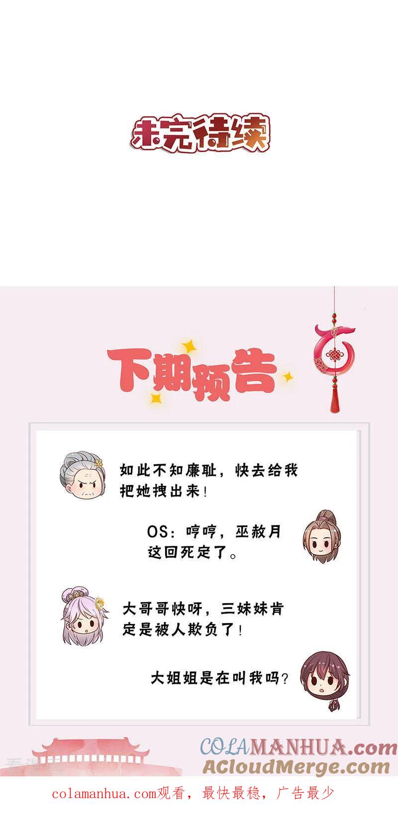 第222话-皇后娘娘的五毛特效-万画筒漫画（第11张）