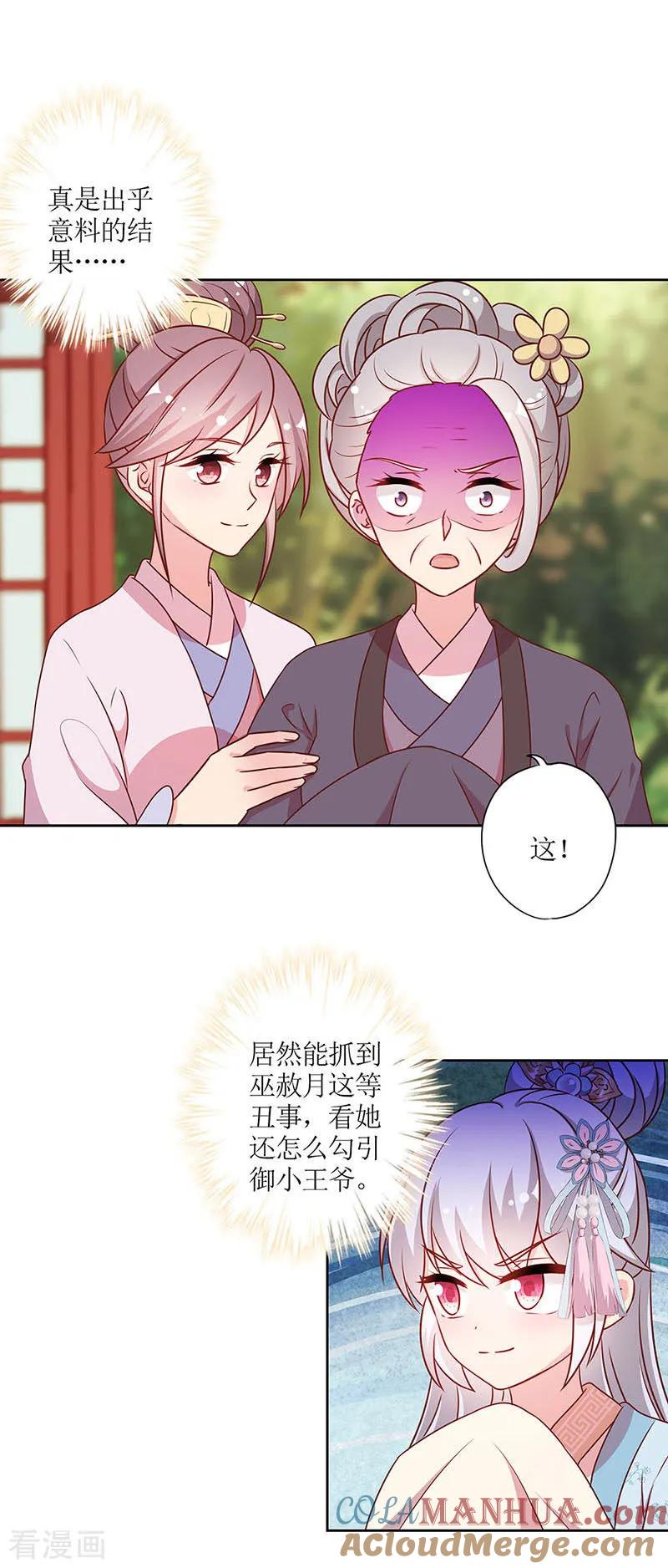 第223话-皇后娘娘的五毛特效-万画筒漫画（第2张）